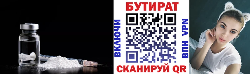 Бутират жидкий экстази  Павловская 