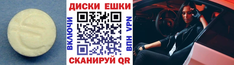 ЭКСТАЗИ XTC  OMG как войти  Павловская 