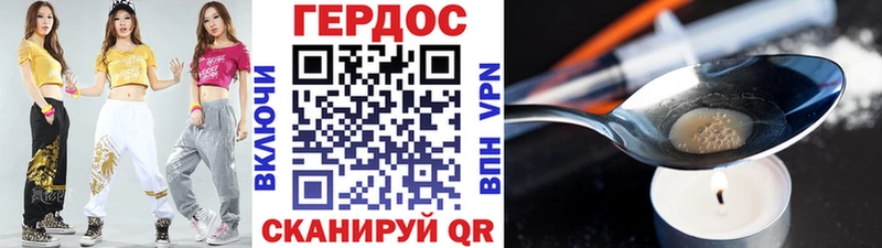 как найти закладки Павловская ГЕРОИН герыч