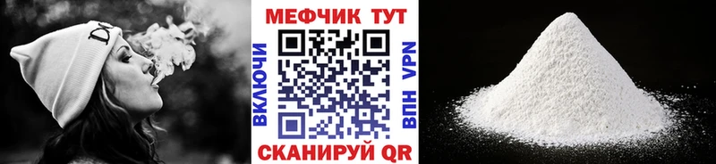 МЕФ мяу мяу  кракен ТОР  Павловская 