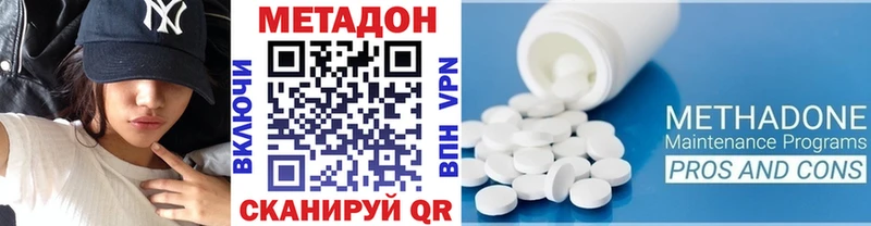 как найти закладки Павловская МЕТАДОН кристалл